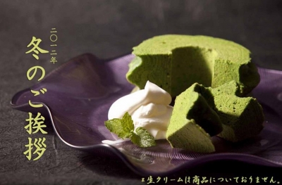 中村藤吉本店 - 抹茶年輪蛋糕