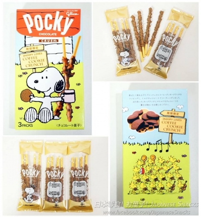 glico日本江崎格力高 - Pocky咖啡酥脆餅乾百琪巧克力棒PEANUTS SNOOPY史努比版