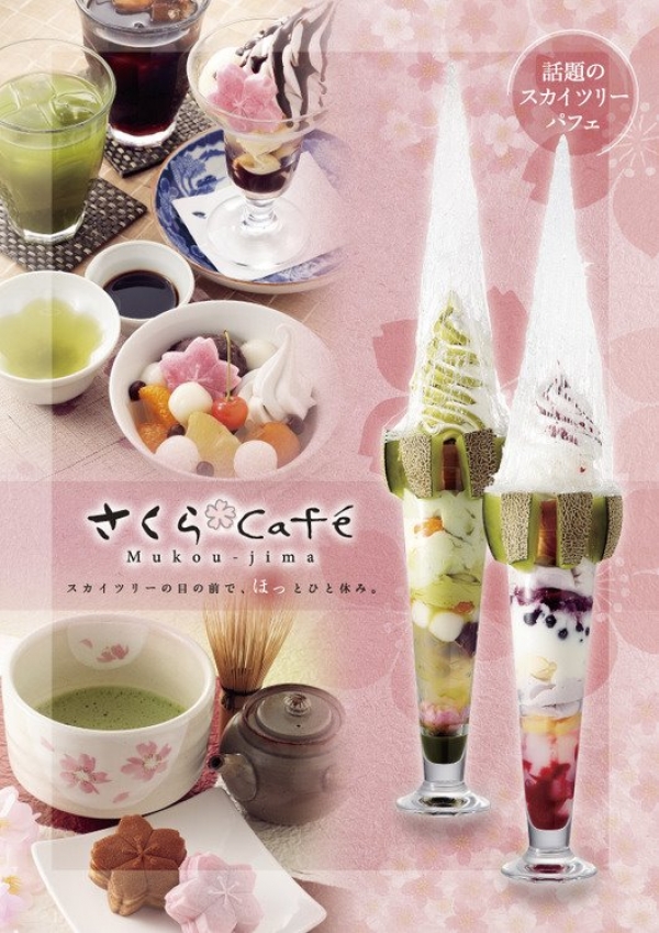 Sakura Cafe - SKYTREE晴空塔霜淇淋百匯