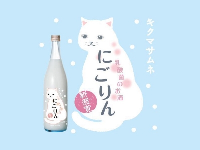 菊正宗酒造 - Nigorin喵鈴乳酸菌濁酒