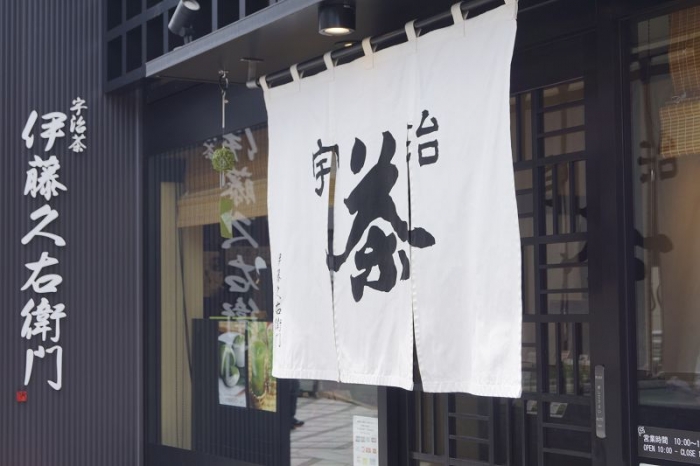 京都 - 伊藤久右衛門
