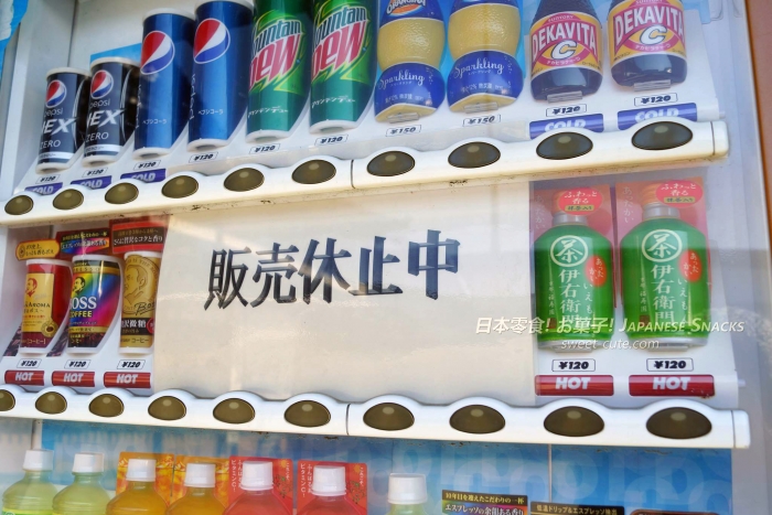 東北 - 自動販賣機