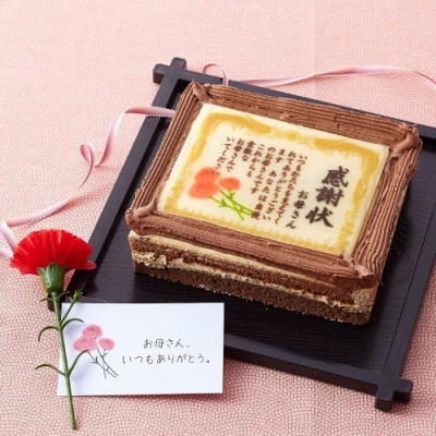 Royal Gastro Club - 母親節限定感謝狀蛋糕