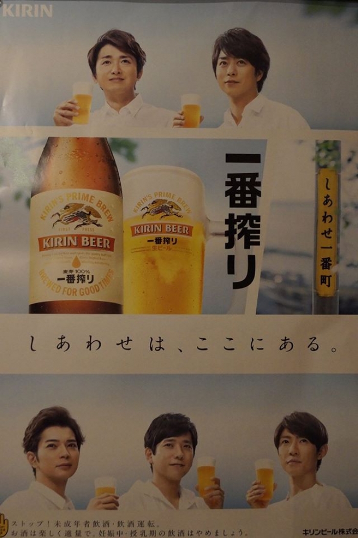 KIRIN日本麒麟啤酒 - 一番搾啤酒