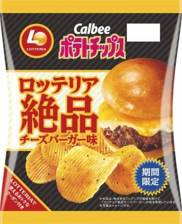 Calbee卡樂比 - 儂特利絕品乳酪漢堡洋芋片