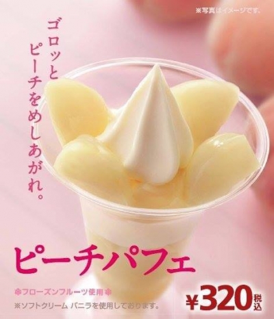 MINISTOP日本迷你島便利商店 - 水蜜桃冰淇淋百匯