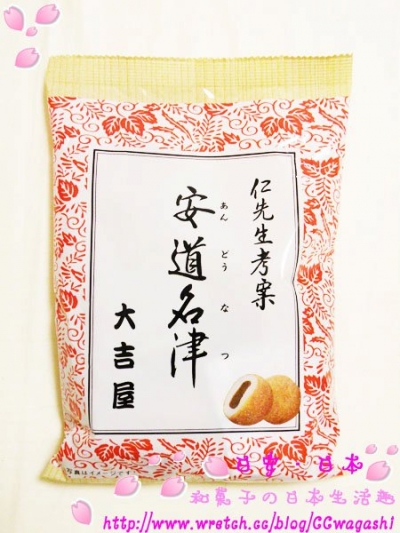 7-11日本便利商店 - 仁醫安道名津紅豆甜甜圈