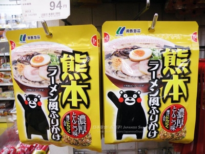 酷MA萌熊本熊濃厚豚骨拉麵風香鬆