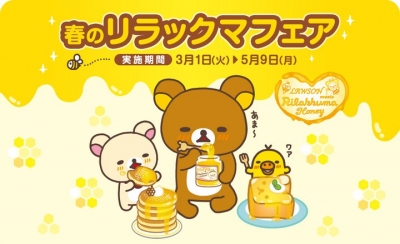 LAWSON日本羅森便利商店 - 春之拉拉熊慶典