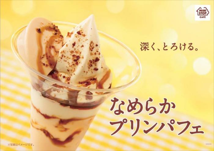 MINISTOP日本迷你島便利商店 - Pastel滑潤布丁霜淇淋百匯