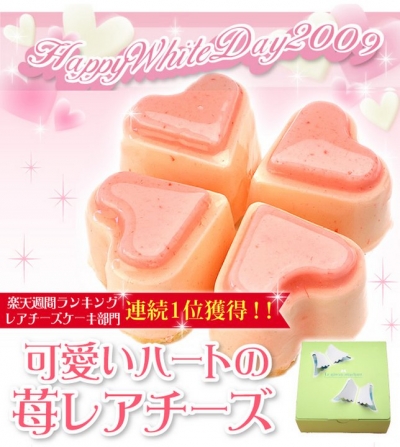 新潟菓子工房菜菓亭 - 可愛心形草莓生乳酪蛋糕