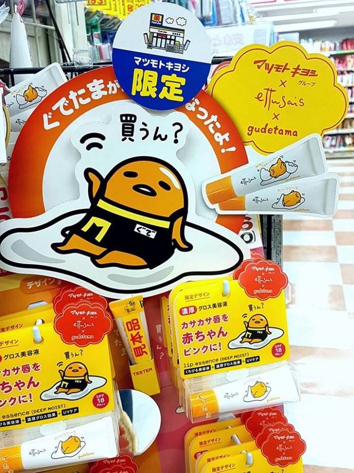 日本松本清藥妝店 - 蛋黃哥護唇膏