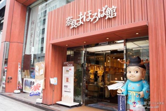 東京 - 奈良逸品館