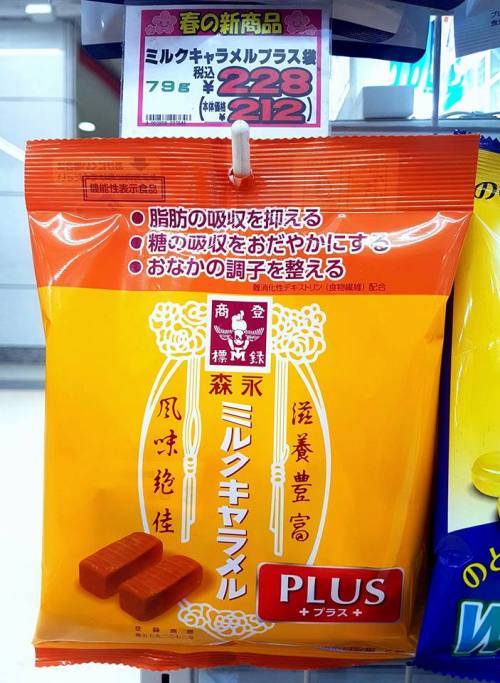 日本森永製菓 - 森永牛奶糖普拉斯