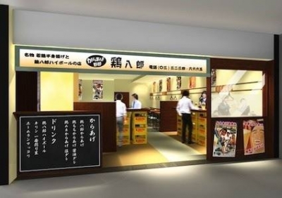 大手町 - 炸雞野郎雞八郎