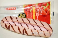 Yamazaki山崎麵包 - 草莓巧克力麵包卷