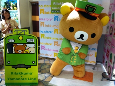 50週年紀念版綠色JR東日本山手線 - 拉拉熊列車長