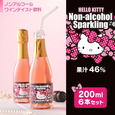 法國世芳酒莊 - Hello Kitty凱蒂貓無酒精玫瑰碳酸氣泡酒
