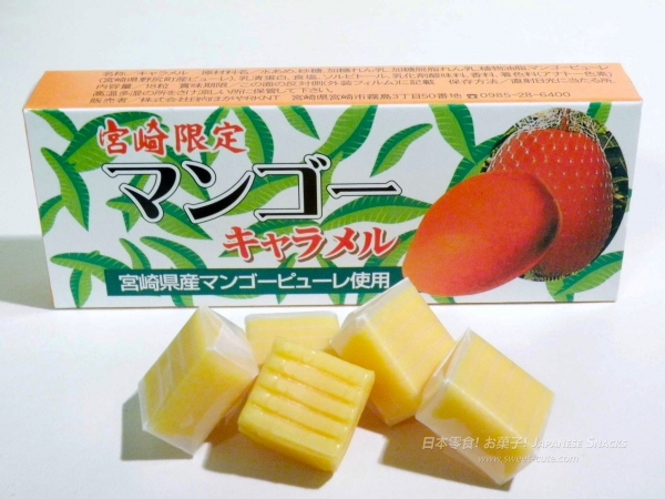 芒果牛奶糖