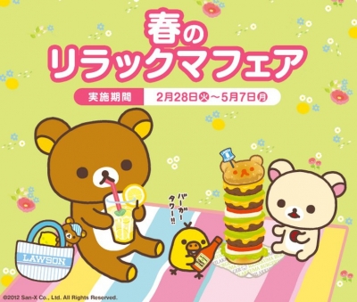 LAWSON日本羅森便利商店 - 春之拉拉熊祭典