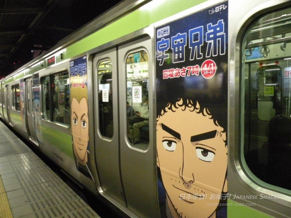JR山手線 - 小山宙哉宇宙兄弟主題電車