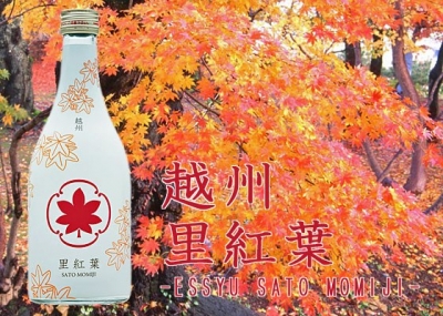 千秋樂 - 越州里紅葉吟釀酒