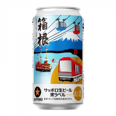 SAPPORO日本三寶樂啤酒 - 生啤酒黑標箱根標罐
