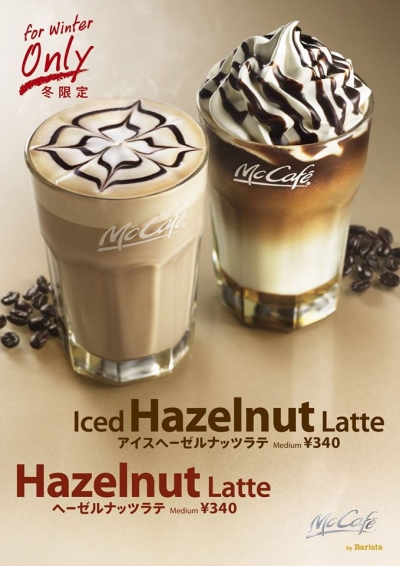 McDonald's日本麥當勞McCafe by Barista - 冰熱兩款榛果拿鐵