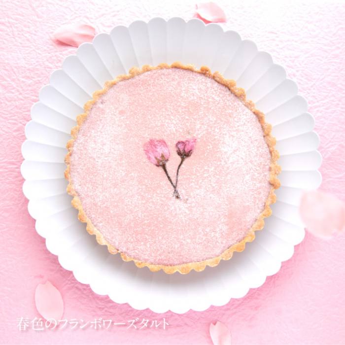 St. Cousair聖柯賽爾食品店 - 春色覆盆子水果塔