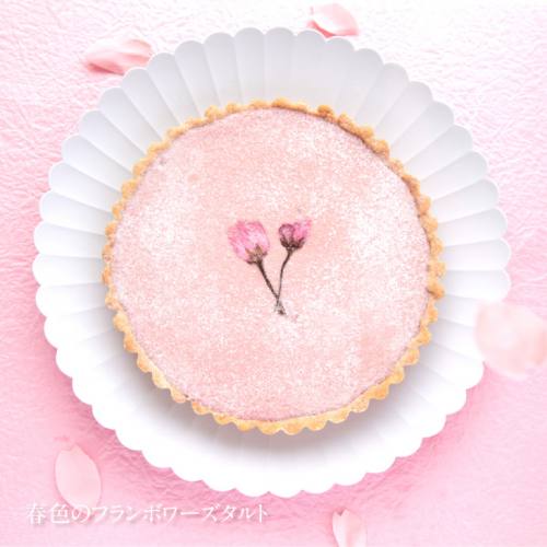 St. Cousair聖柯賽爾食品店 - 春色覆盆子水果塔