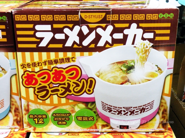 拉麵Maker泡麵機