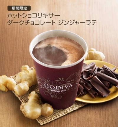GODIVA日本歌帝梵巧克力 - 熱巧克力靈藥：黑巧克力薑汁拿鐵
