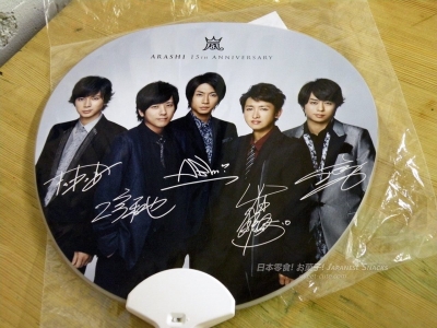 嵐的演唱會門票