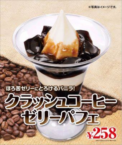 MINISTOP日本迷你島便利商店 - 咖啡凍冰淇淋百匯