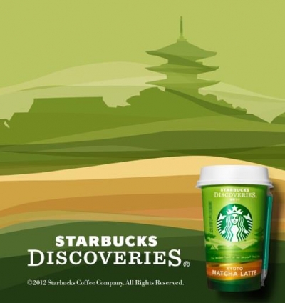 SUNTORY日本三得利 - Starbucks Discoveries星巴克探索系列京都抹茶拿鐵