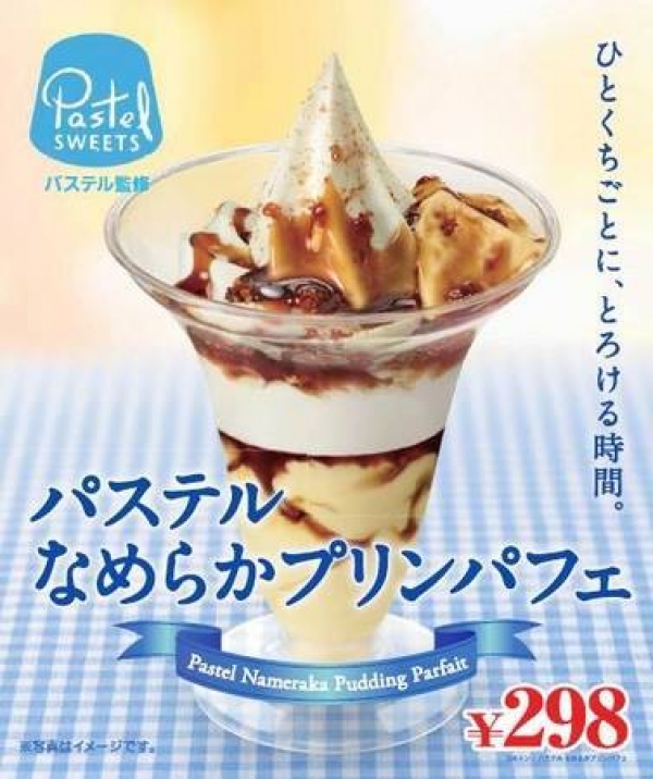 MINISTOP日本迷你島便利商店 - Pastel粉彩蠟筆滑嫩布丁冰淇淋百匯