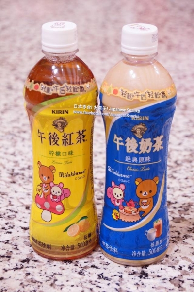 KIRIN中國麒麟 - 午後紅茶拉拉熊檸檬口味 / 午後奶茶拉拉熊經典原味