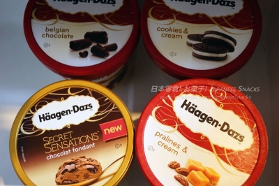 Häagen-Dazs英國哈根達斯 - 神祕感官系列冰淇淋