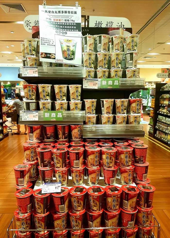 四川眉山 - 成都伊藤洋華堂眉山店