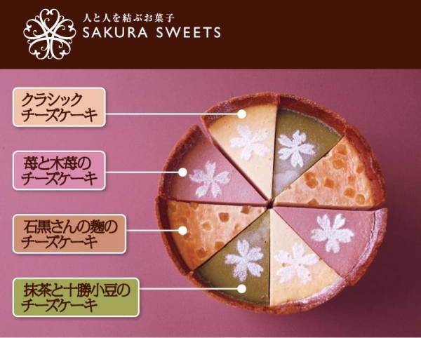 Sakura Sweets - 四種綜合乳酪蛋糕