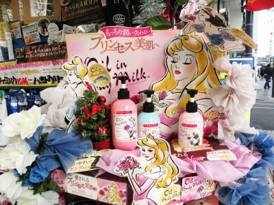 公主美肌精油身體乳液系列