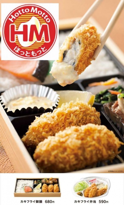Hotto Motto - 炸牡蠣便當 / 炸牡蠣御膳便當