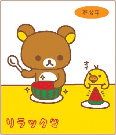 拉拉熊吃西瓜