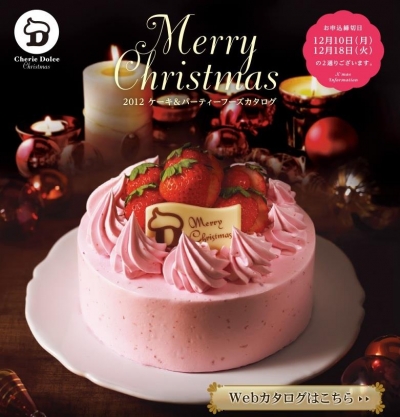 CircleKSunkus日本OK便利商店 - 草莓蛋糕幻想曲5號