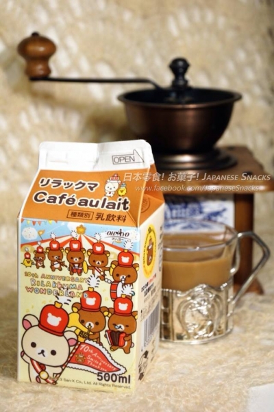 OHAYO乳業 - 拉拉熊咖啡歐蕾café au lait