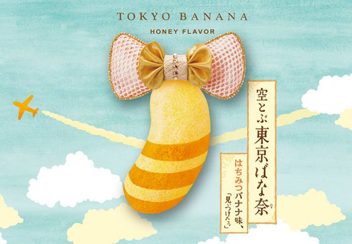 Tokyo Banana東京香蕉蛋糕 - 航空版蜂蜜香蕉卡士達奶油口味
