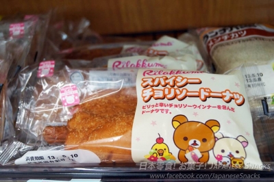 LAWSON 100 STORE日本羅森百元商店 - 春之拉拉熊慶典：香料西班牙臘腸甜甜圈