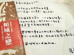 和菓子談旅伴：不能同心，豈能同行？